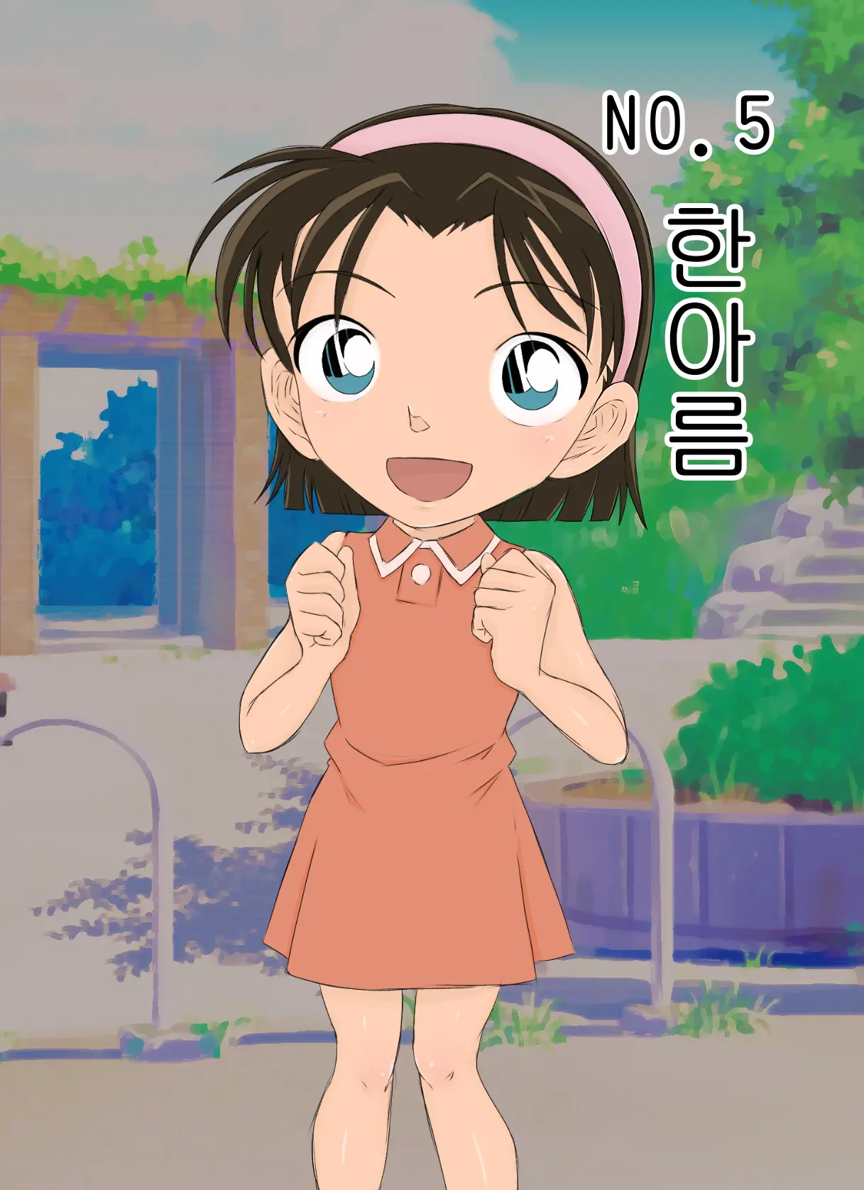 Conan NTR Series No. 1